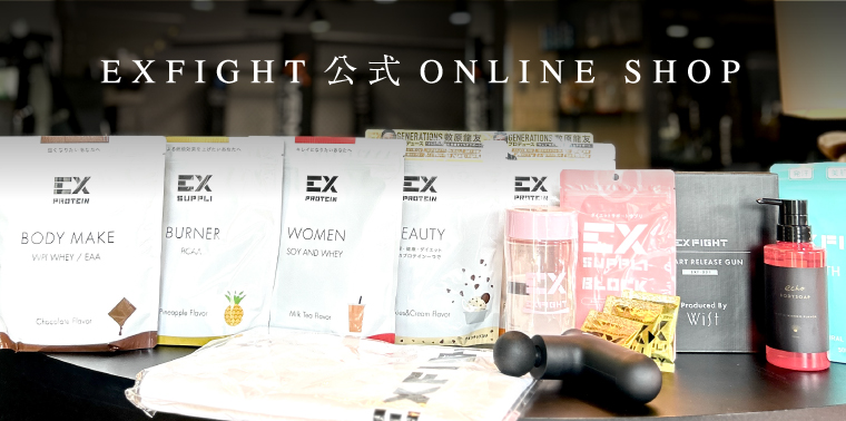 EXFIGHT公式ONLINE SHOP